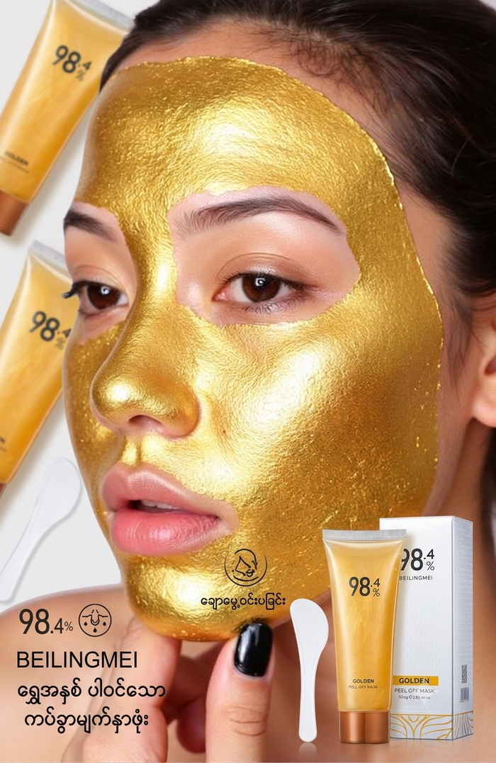 MC05799 Gold Peel-Mask