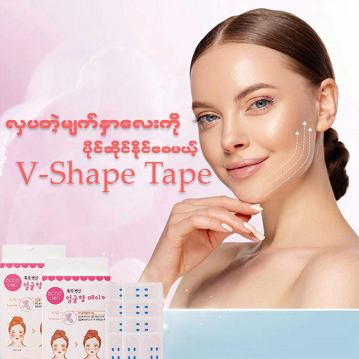 MC08027 V-Shape Tape (2Pcs)