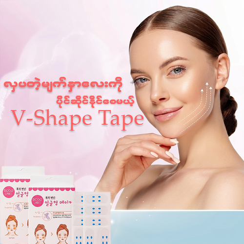 MC08027 V-Shape Tape (2Pcs)