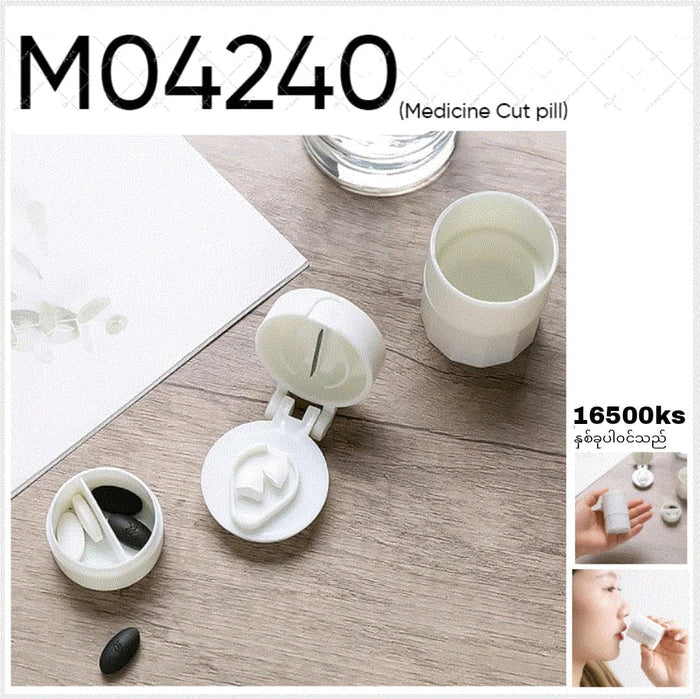 MH04240 Medicine Cut pill ( 2 ခုပါဝင်သည် )
