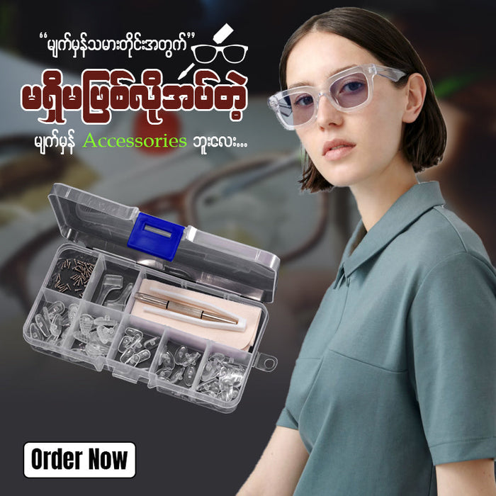 MH06983 Eyeglasses Accessories Box