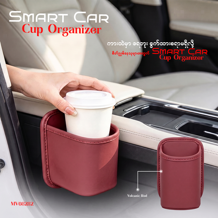 MV08282 Smart Car Cup Organizer